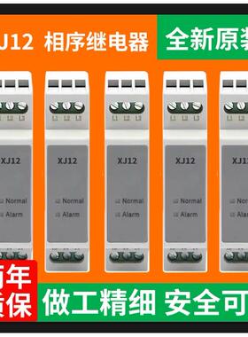 -相序保护继电器XJ12 RD6 TL-228 TG0SA BJ112W ABJ1-14WBX