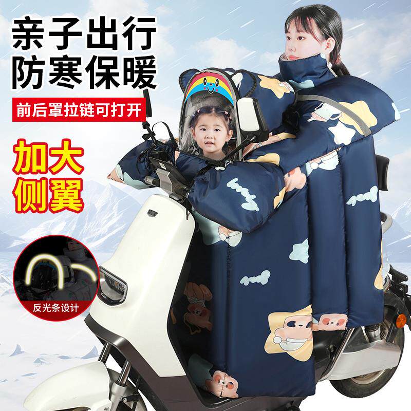 儿童亲子款电动车亲子挡风被冬季加绒加厚电瓶电车双人母子冬款