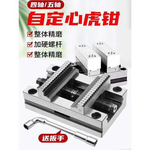 自定心虎钳精密气动夹具平口钳四轴五轴CNC数控加工中心同心台钳