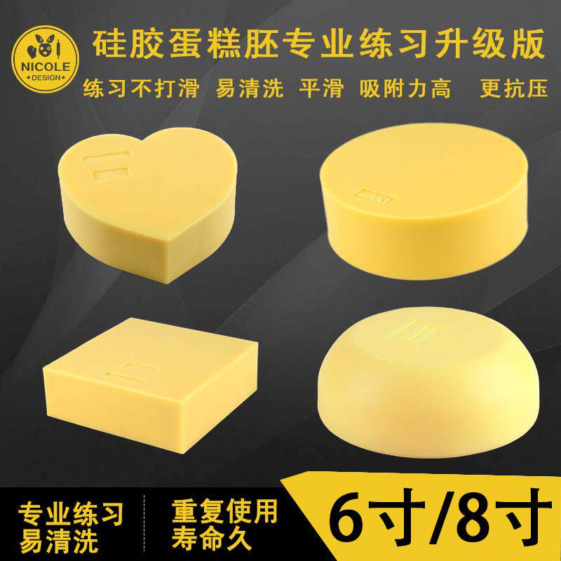 圆形练习硅胶蛋糕胚模型泡沫蛋糕胚硅胶蛋糕模型翻糖裱花练习模型