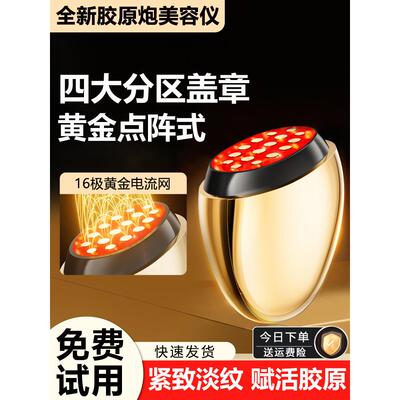胶原炮美容仪家用提拉脸部法令纹眼纹嫩肤紧致按摩仪紧面部导入仪