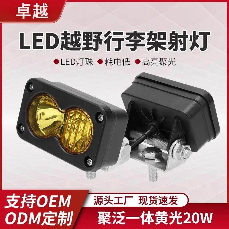 现货方形3英寸LED汽车工作灯摩托车射灯前电动车照射灯20瓦