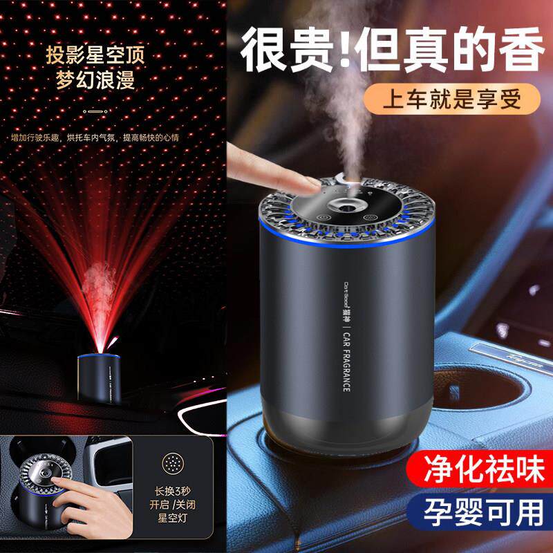 车载香薰机猫神P35星空氛围灯车载香水香薰智能自动喷雾加湿高端