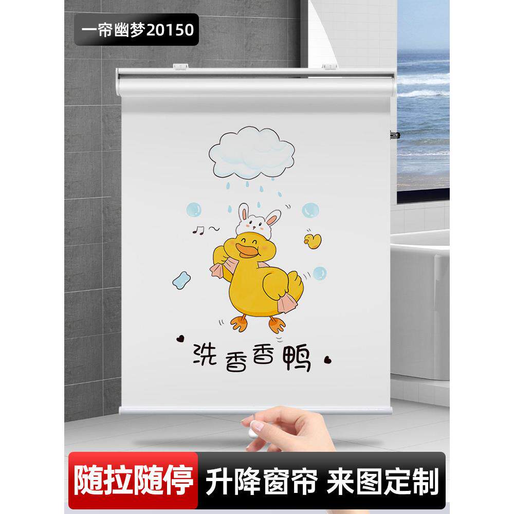 卫生间窗帘卷帘印图弹簧帘遮光防晒升降卷拉式自动回弹厨房浴室