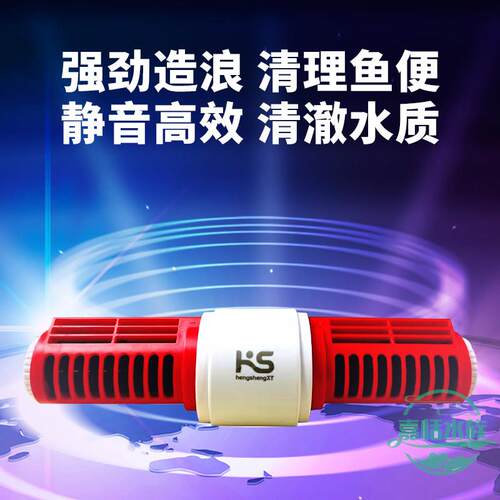 ks新款抽水泵恒笙鱼缸潜水泵超环流泵原创粪便吹龟缸造浪泵静音强