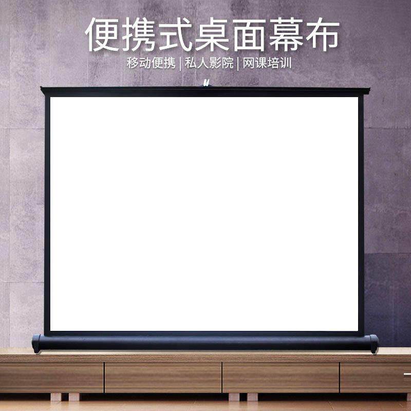 可携式桌面幕布地拉幕布高清投影幕布地拉式投影幕布车载幕布