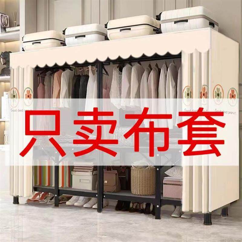 衣柜替换布套简易鞋柜外布罩单卖防晒防风化桃皮绒衣架鞋架防厂家