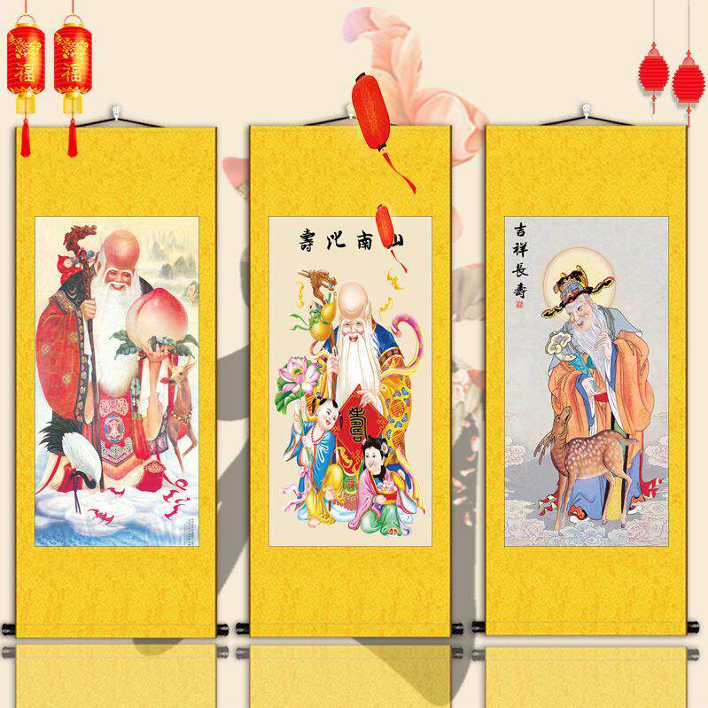 中式挂画寿星图 寿比南山 客厅玄关装饰画拜寿献寿宣纸卷轴画包邮