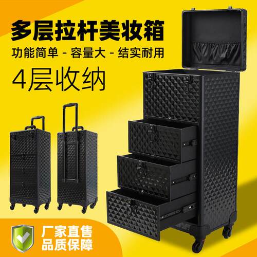 大容量美容美发抽屉式工具箱多功能纹绣跟妆携带拉杆箱美甲收纳盒