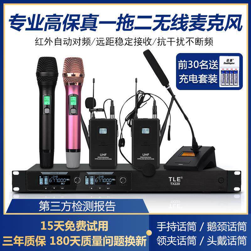 TLE专业无线话筒一拖二四八麦克风舞台演出ktv专用头戴领夹唱歌