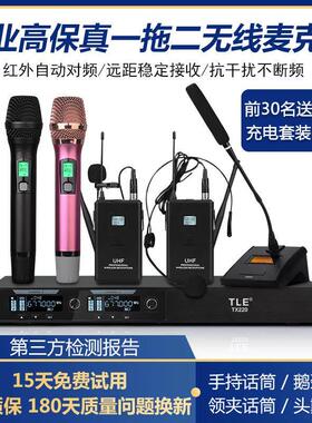 TLE专业无线话筒一拖二四八麦克风舞台演出ktv专用头戴领夹唱歌