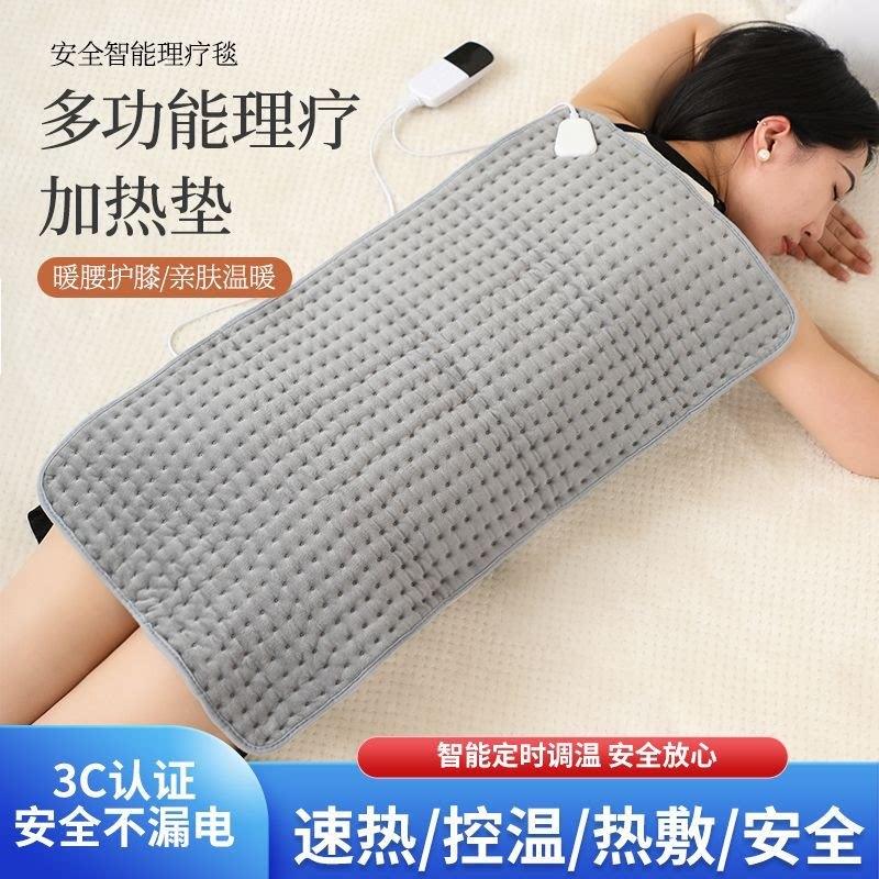 远红外线理疗毯热敷加热垫驱寒电热毯发热电热毯盖垫护腰腿电热垫