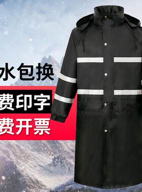 全身防暴雨加厚长风衣反光连体雨衣男款独步保安物业保洁救援巡逻