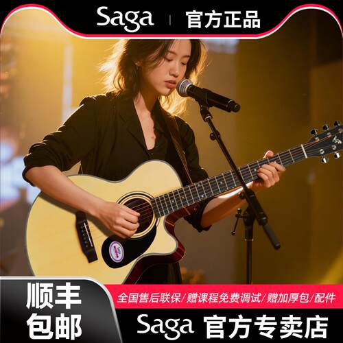 SAGA萨迦吉他初学者sf600民谣吉他入门电箱款木吉他入门老师推荐