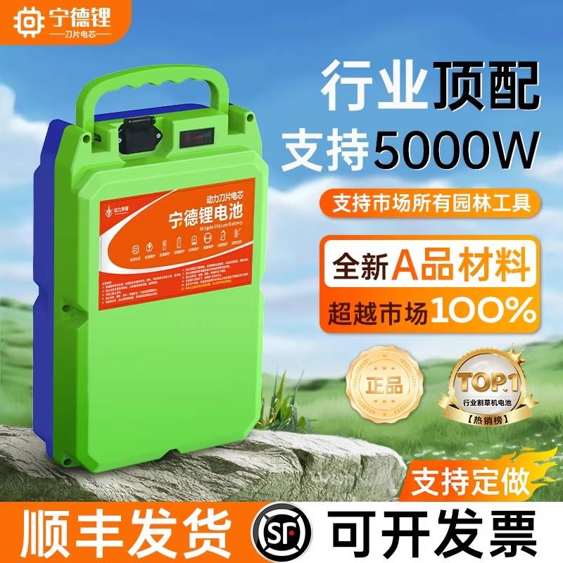 宁德锂电动割草机24V大功率锂电池绿篱采茶机专用配件大全背负式图片