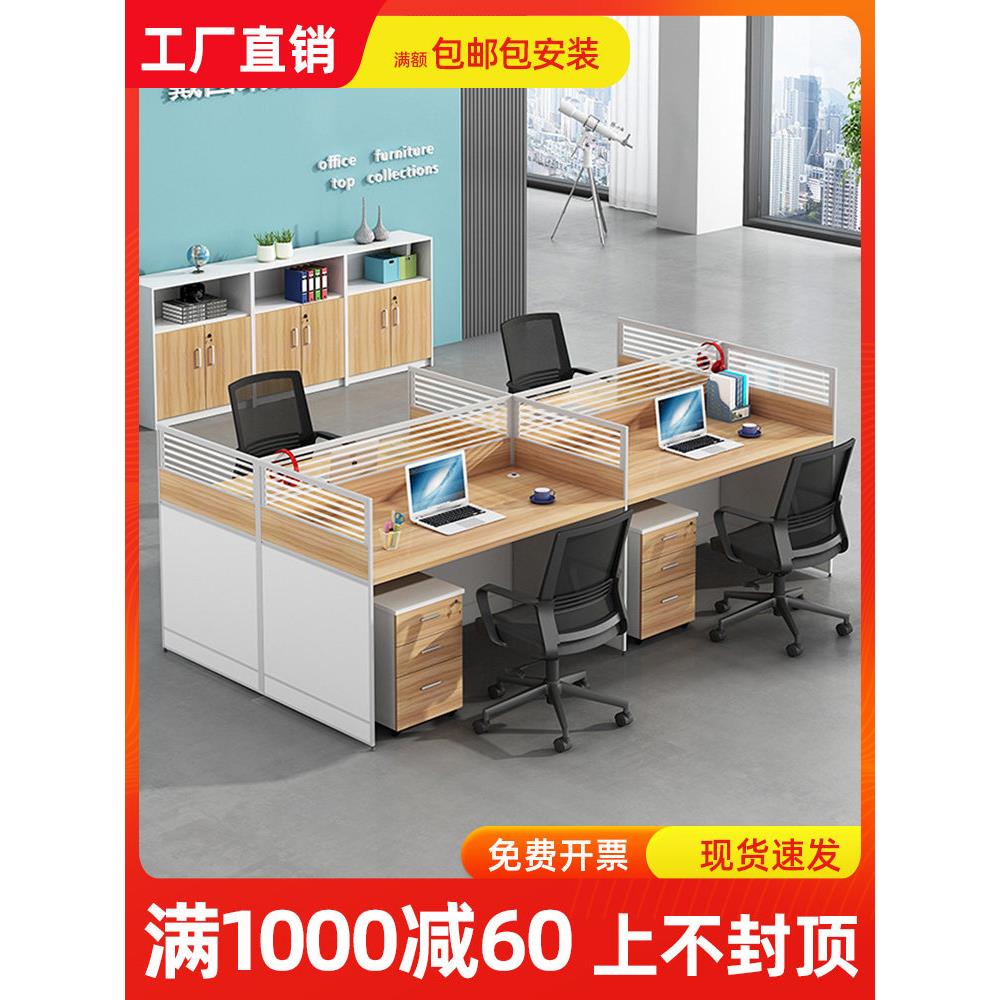 员工工作站办公桌简易四人屏风隔断办公桌椅组合套装员工电脑桌