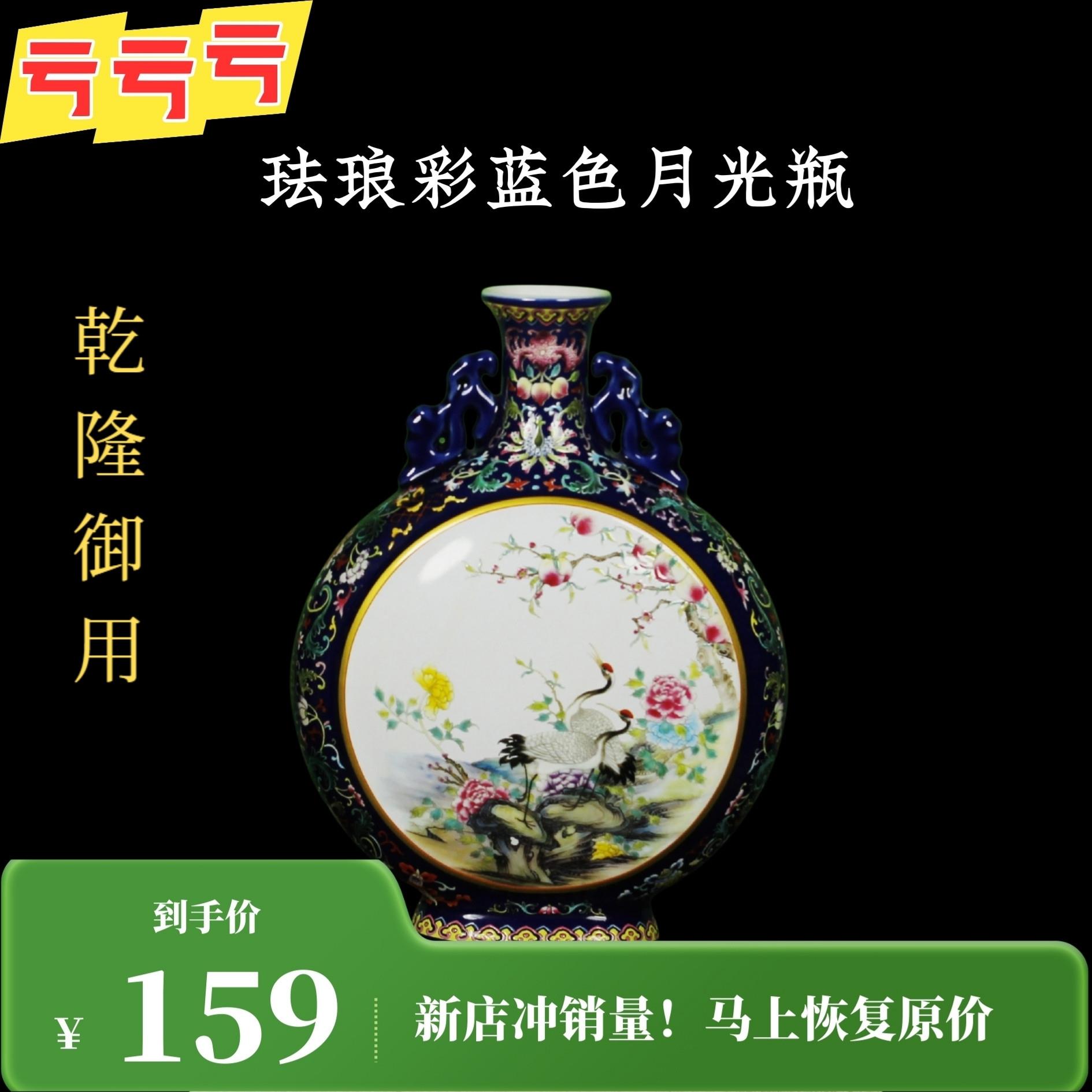 景德镇花瓶陶瓷珐瑯彩手工月光瓶 彷古装饰礼品摆件客厅新家新婚