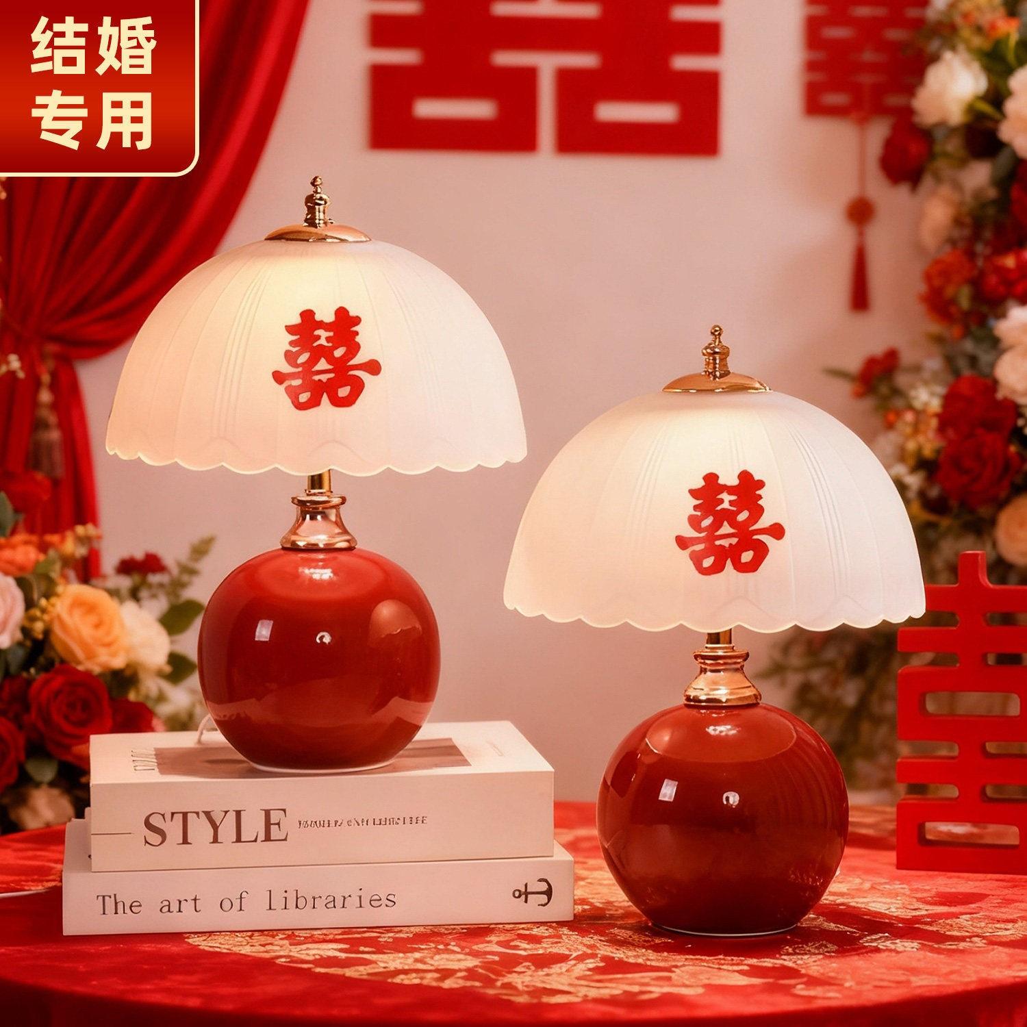 结婚台灯婚房床头灯一对红色新娘陪嫁长明灯婚庆喜陶瓷送新婚礼物