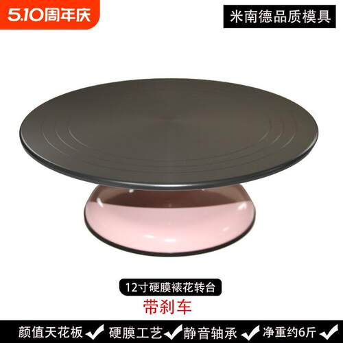 商用转台裱花台托一刀收铝合金转台甜品台蛋糕转盘可固定烘焙工具