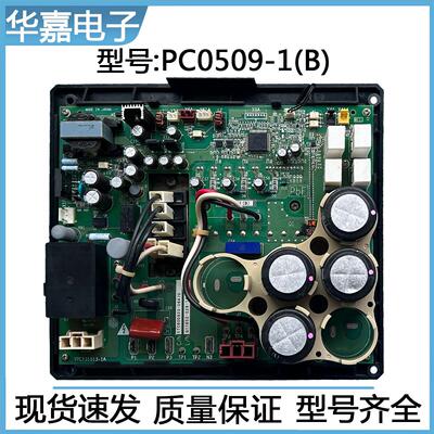 大金V3中央空调变频模块PC0509-1(B)压缩机模块主板YPCT31513-1A