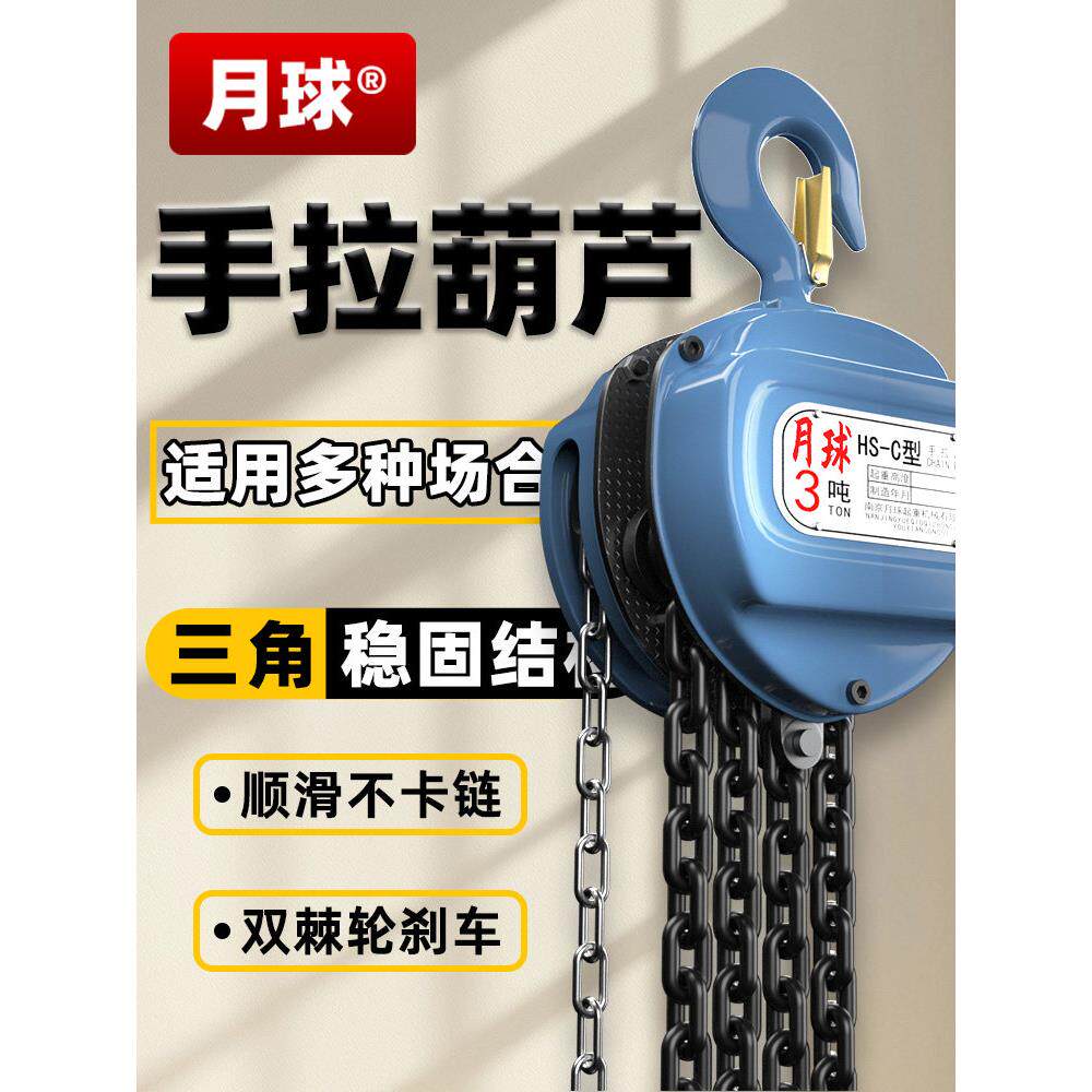 手拉葫芦2吨三角款倒炼手动吊葫