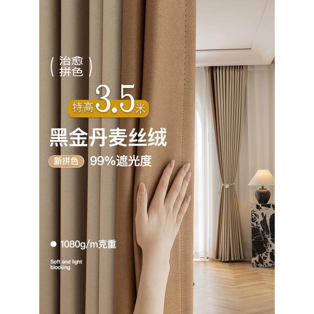 高度和超长可访问的豪华高精度布料颜色匹配全遮光窗帘成品定制房