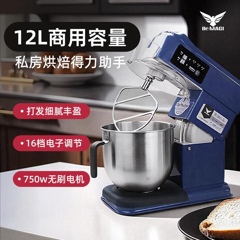 魔笛手12升鲜奶机商用和面机34公斤大马力低噪音珠海制