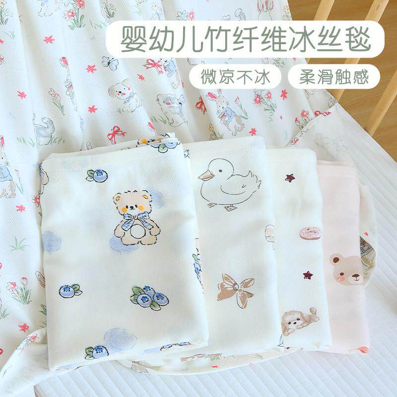 宝宝竹纤维盖毯新生婴儿夏季凉感冰丝毯子幼儿园儿童透气毯午睡毯