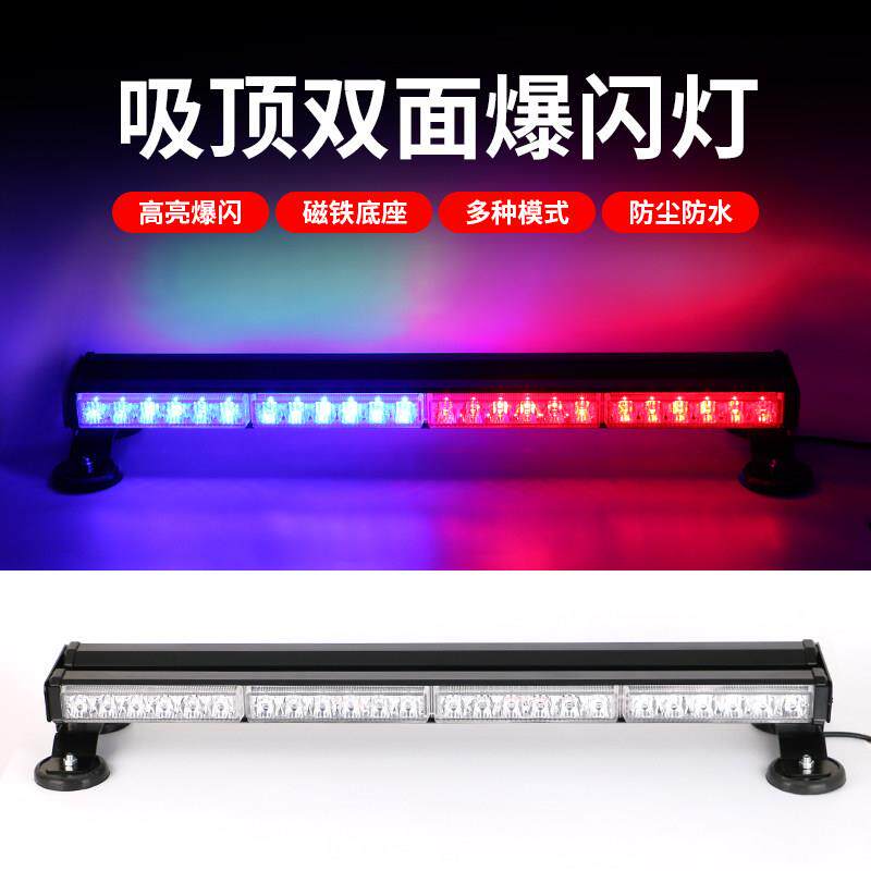 清障车警示闪光灯红蓝强光货车工程车车顶灯龙门架爆闪警灯12V24V