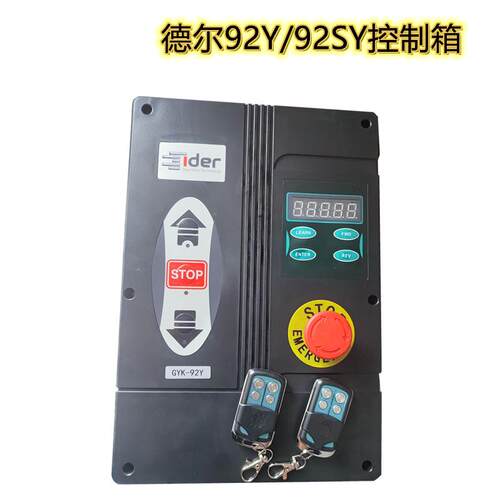 艾德尔GYK-92SY 工业门电子限位控制器 380V电子限位提升门控制器