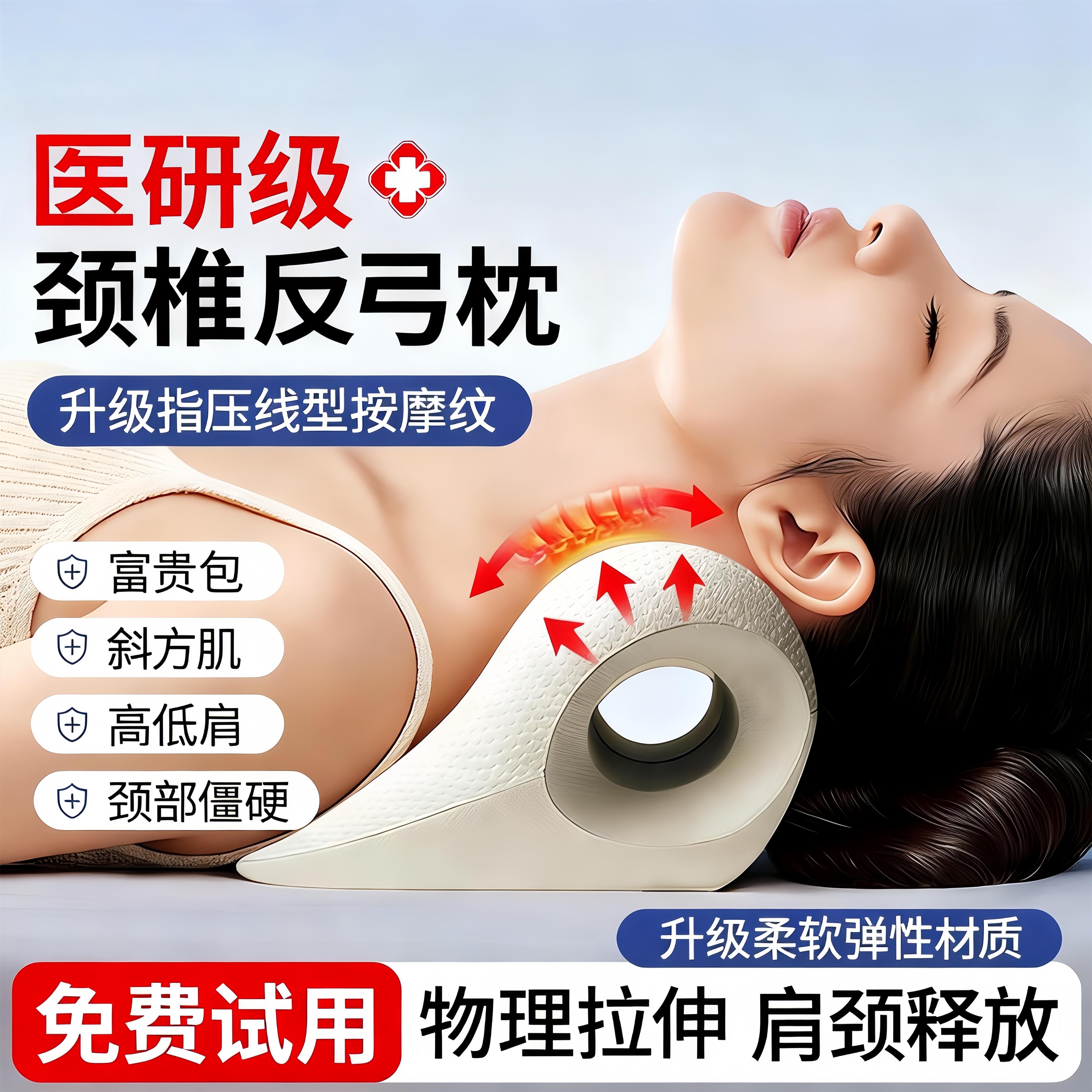 颈椎按摩枕家用颈椎舒缓肩颈c型反弓枕护颈脊柱支撑按摩器矫正