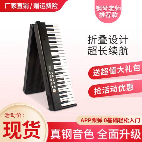 可折叠钢琴88键盘专业电子手卷幼师专用可携式家用初学者成年儿童