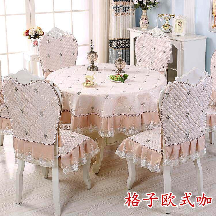 欧式餐桌布椅套椅垫套装茶几布圆桌布布艺椅子套罩餐椅垫套装