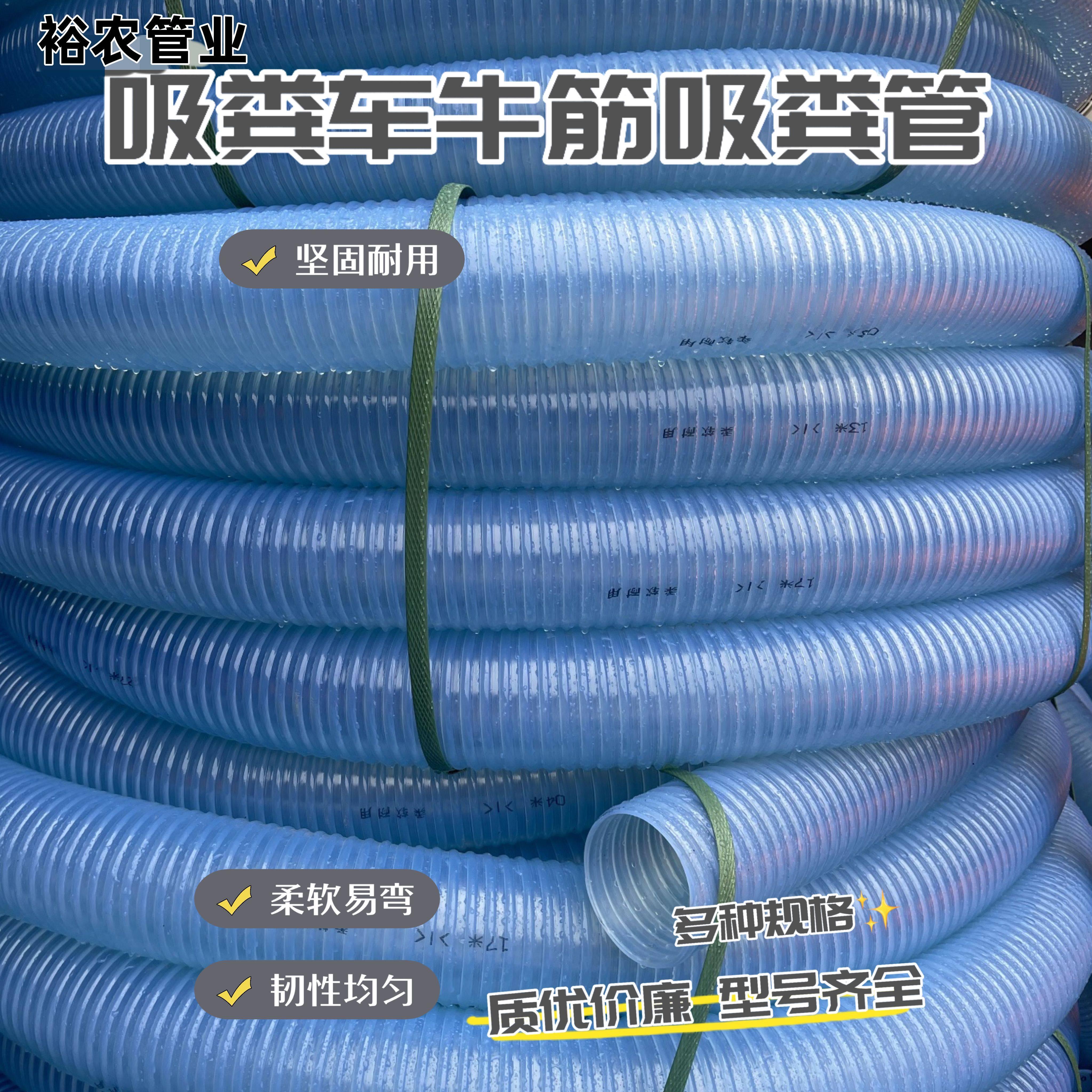 吸粪车吸粪管加厚吸粪管子3寸4寸排污管防冻抽粪软管吸污管牛筋管