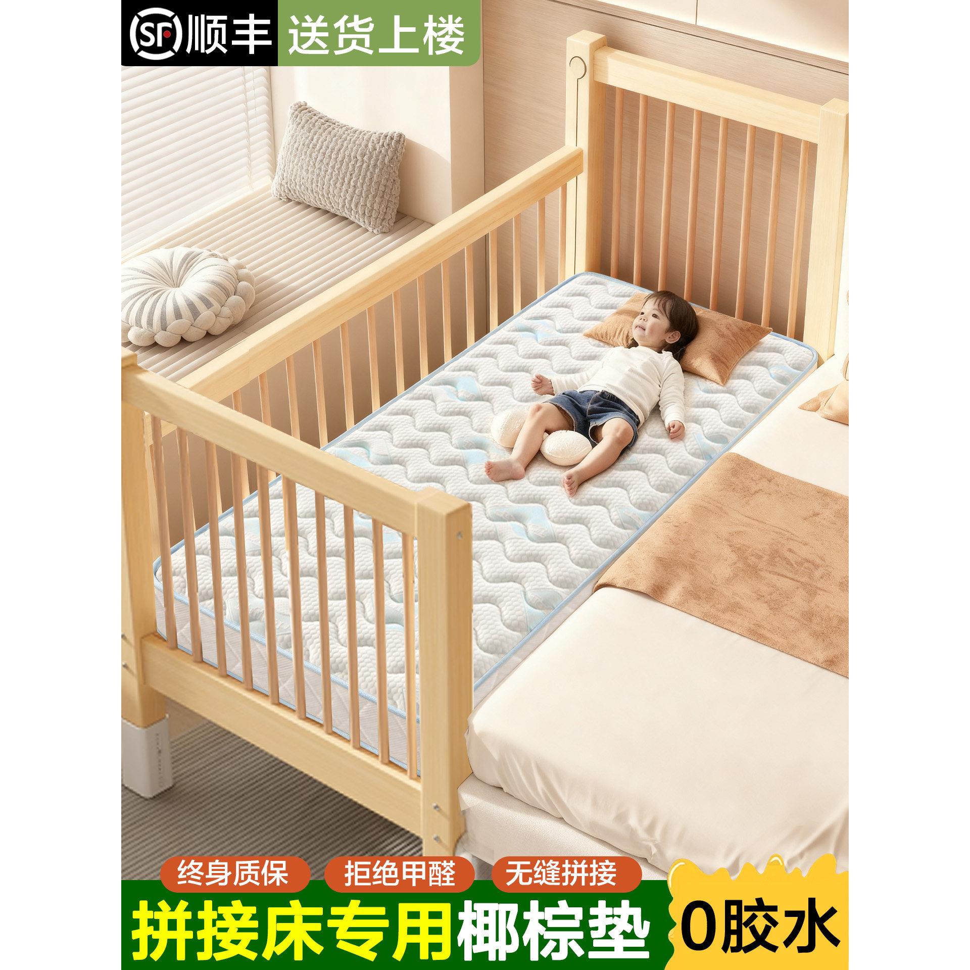 婴儿拼接床垫天然环保椰棕偏硬儿童专用护脊乳胶棕榈垫定制榻榻米