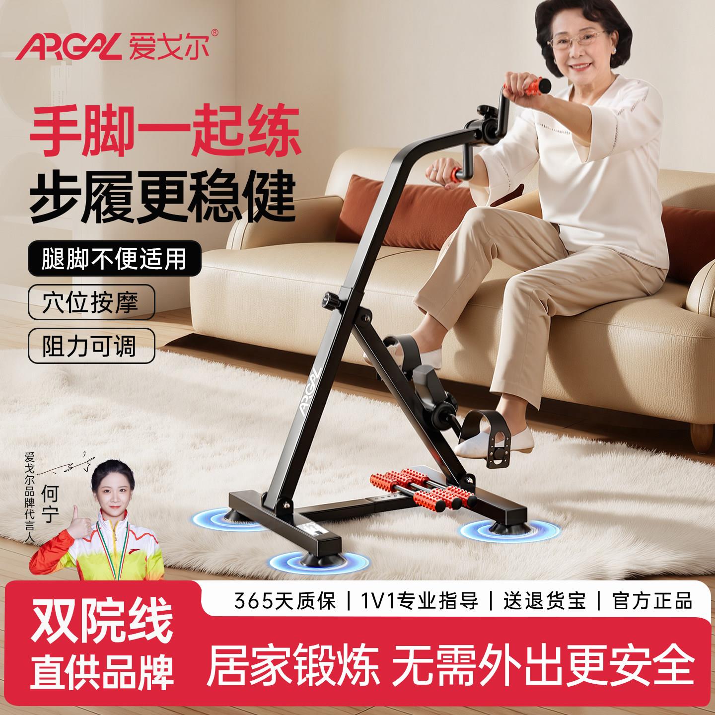 偏瘫老人专用康复训练器材上下肢关节力量恢复锻炼家用运动脚踏车