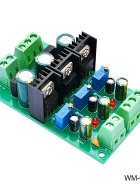 LM317LM337三端正负可调双三路整流滤波稳压电源板调压模块