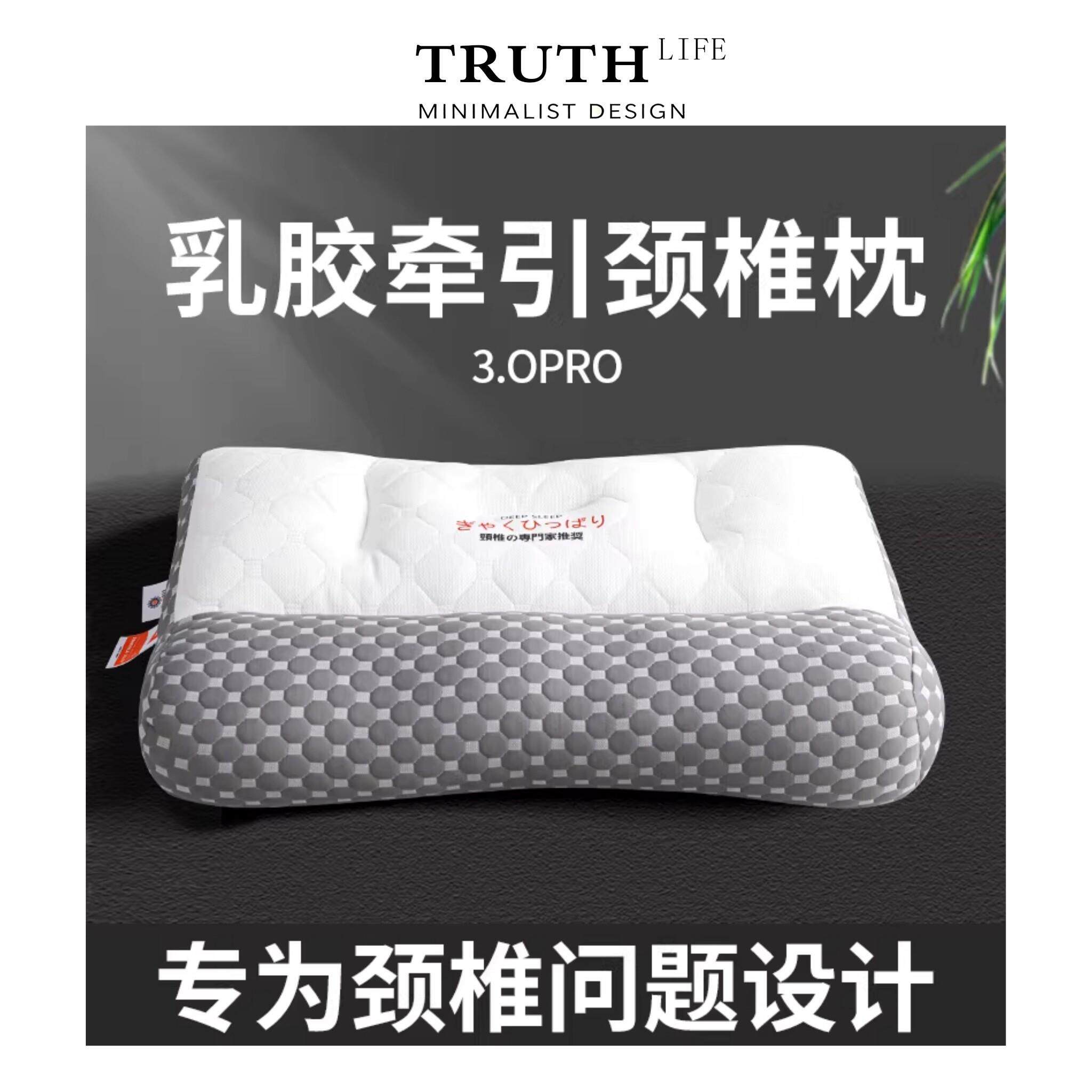 Truth·skin枕头反弓牵引枕芯分区护颈椎助睡眠乳胶护颈枕一对装