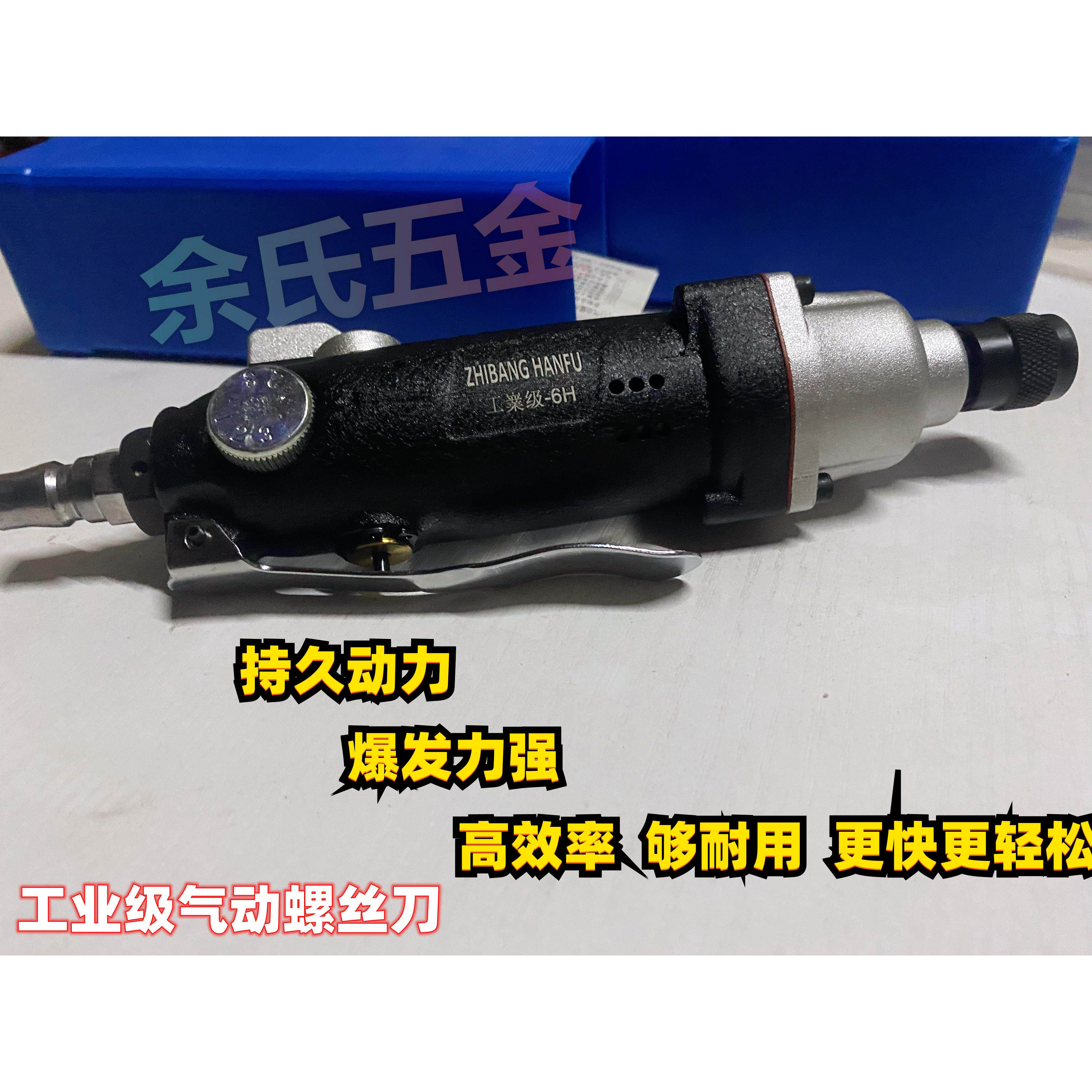 工业级木工5H风批气动螺丝刀气批气动工具6H风动螺丝刀气改锥起子