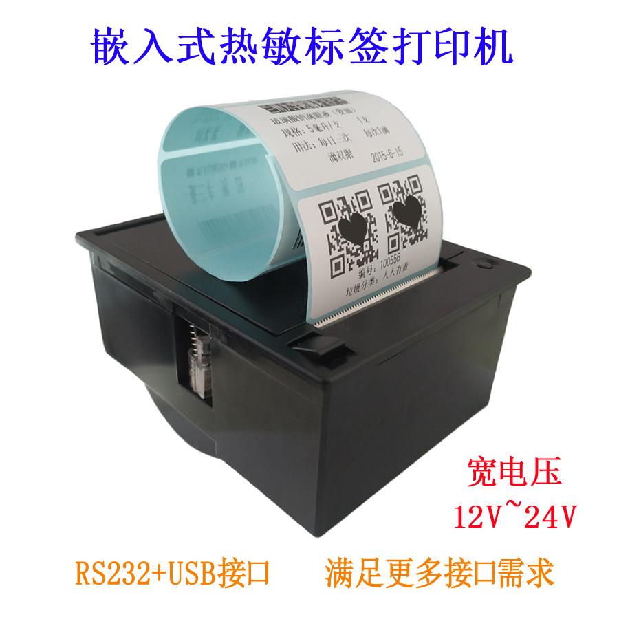 58MM嵌入式微型热敏标签串口打印机医疗仪器仪表不干胶标签打印机