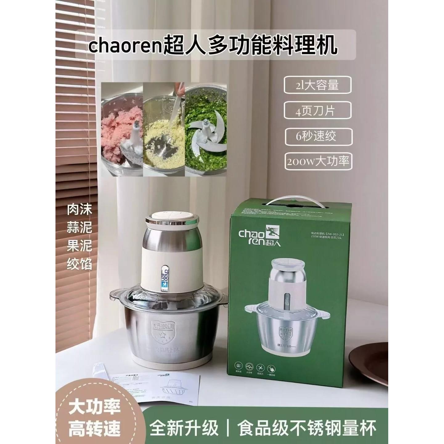 超人绞肉机家用多功能电动搅拌机绞肉绞菜绞蒜末小型料理机