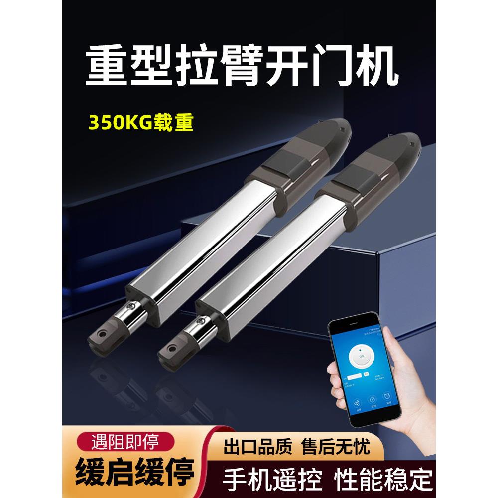 电动大门开门机别墅自动门直臂式八字掩门机遥控伸缩臂拉臂电机