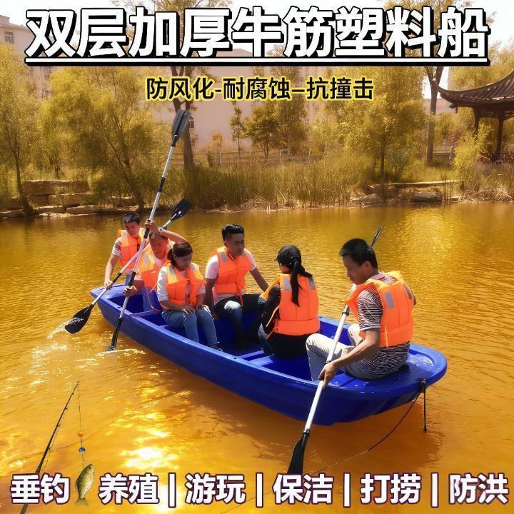 塑料船小船钓鱼冲锋舟双层河道抗洪塑胶水上渔船防汛鱼塘保洁船