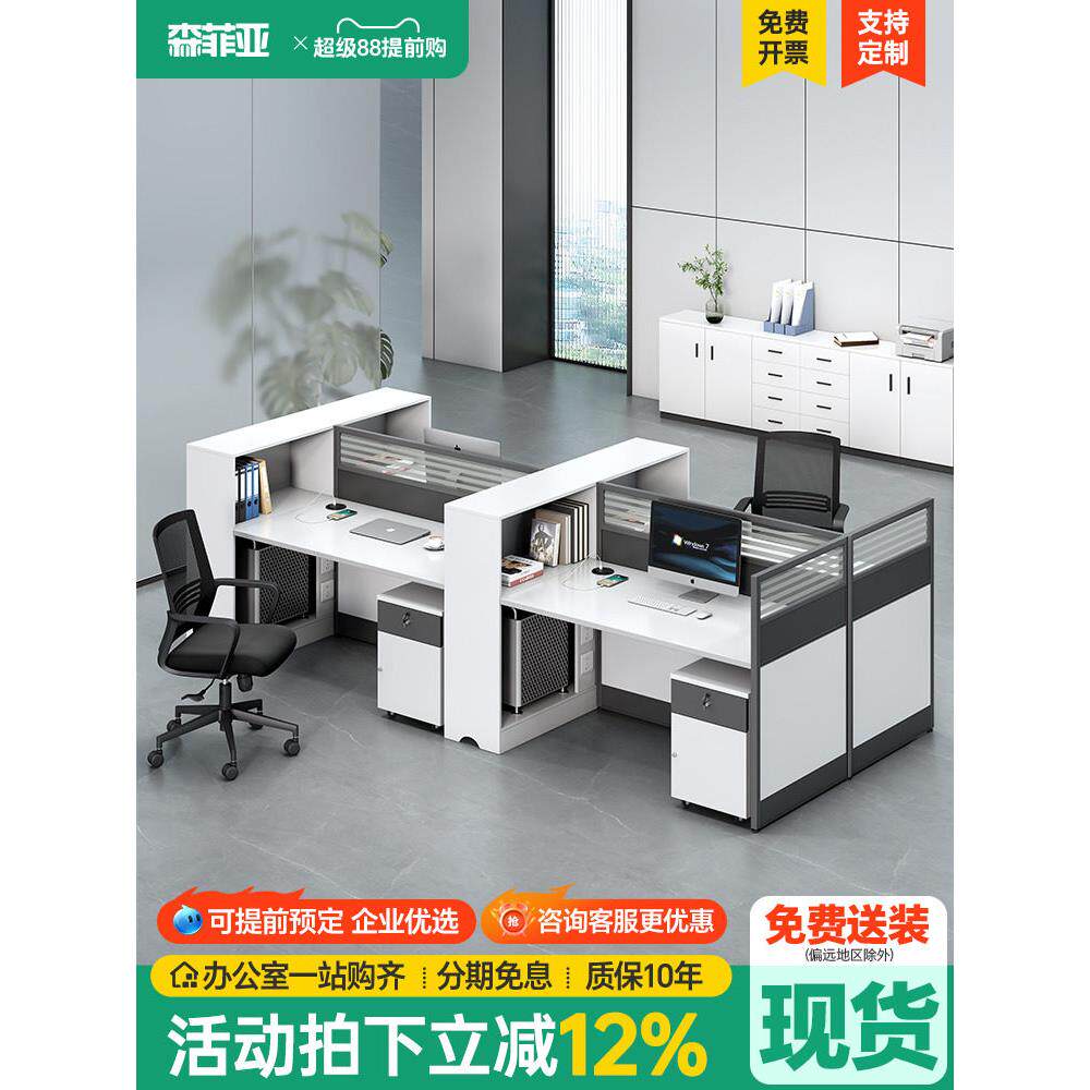职员办公桌椅组合4人位简约现代办公室办公桌电话销售工位员工桌