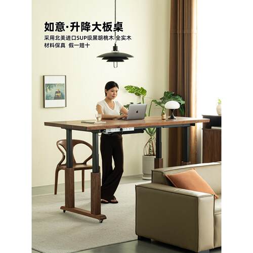 北美黑桃木升降大板桌实木餐桌电动调节书桌智能学习桌长工作台