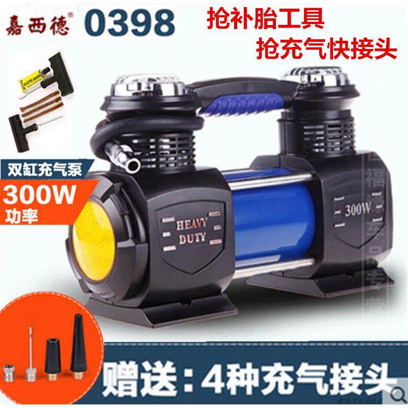 嘉西德0398双缸300W车载充气泵越野车12V便携式汽车用轮胎打气泵