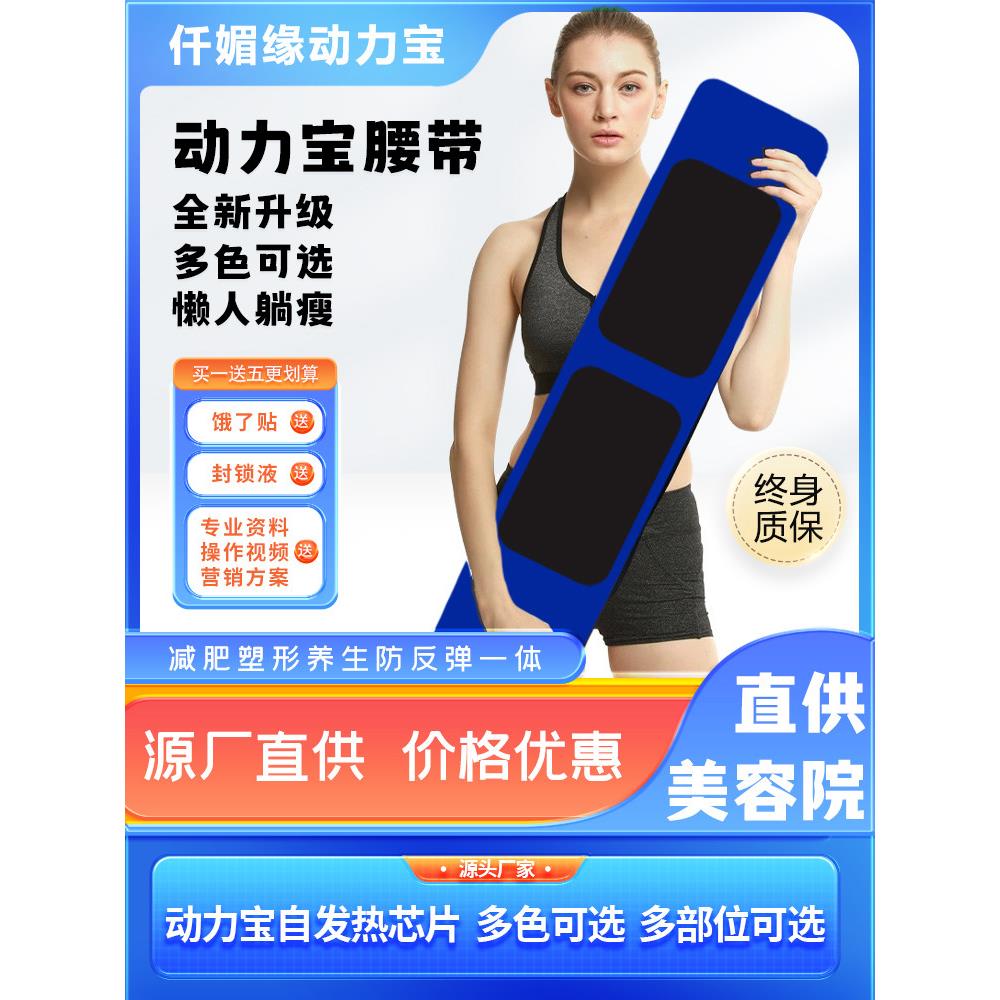 1号减带1号减带动力贴纸热灸片简易带减带