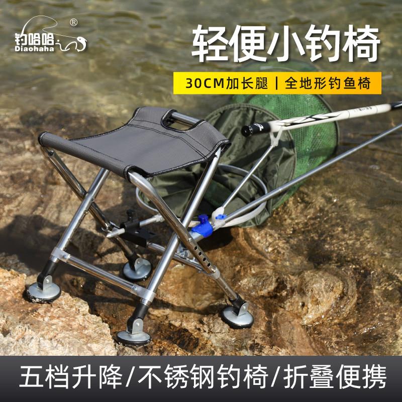 六鱼马扎钓椅野钓多功能不锈钢折叠全地形小椅子可伸缩便携钓凳