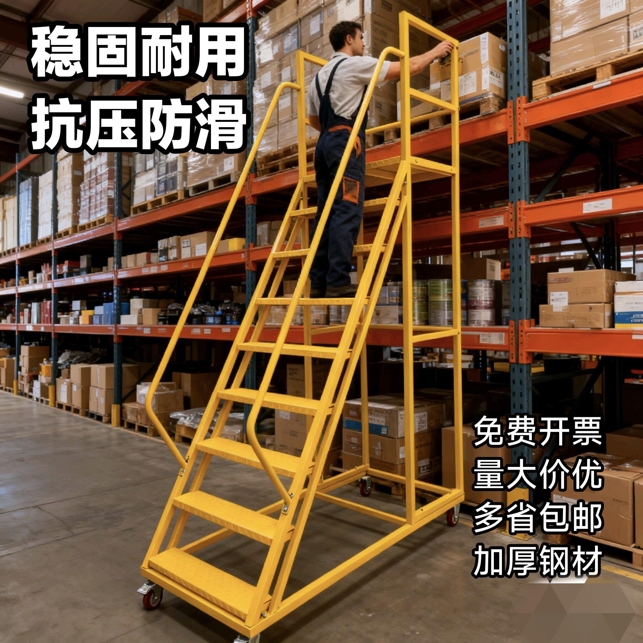 可移动登高梯仓库登高车超市取货加料平台梯子带轮家用梯登高作业