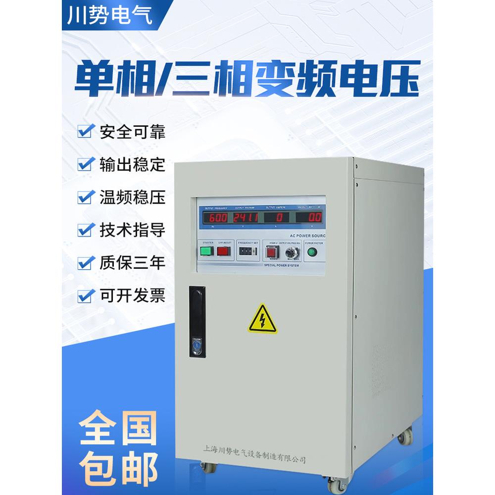 三相变频电源380V转0-520V电压频率40-499HZ可调单相变频50变60Hz